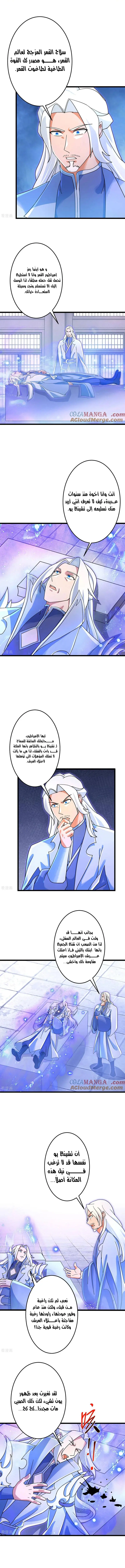 Read Against the Gods AR Manga Online