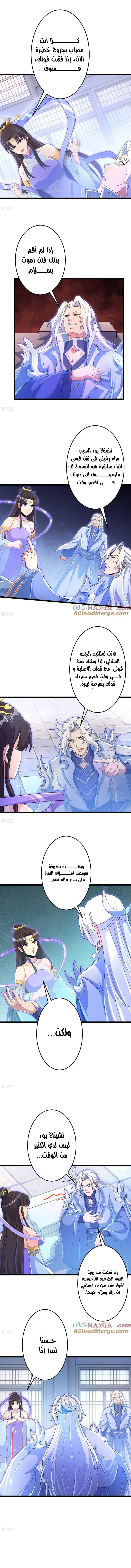 Read Against the Gods AR Manga Online