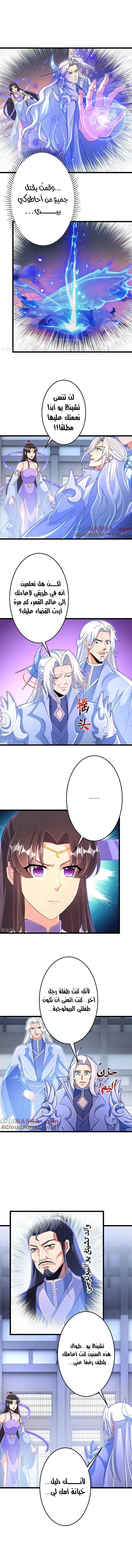 Read Against the Gods AR Manga Online