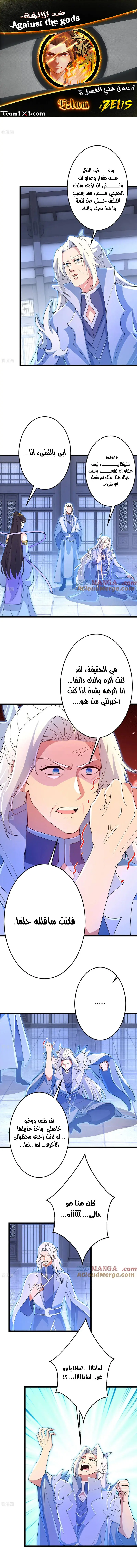 Read Against the Gods AR Manga Online