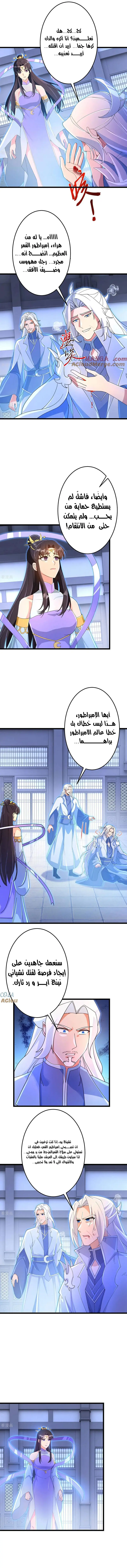 Read Against the Gods AR Manga Online