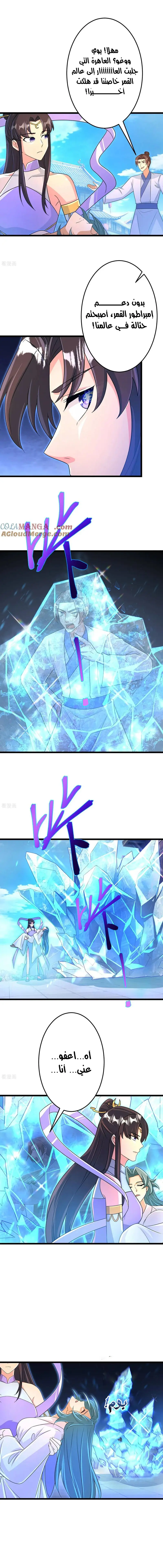 Read Against the Gods AR Manga Online