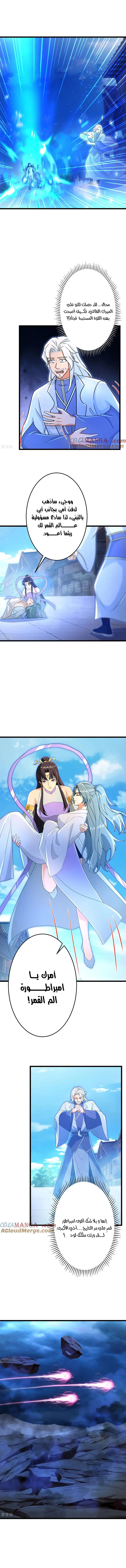 Read Against the Gods AR Manga Online
