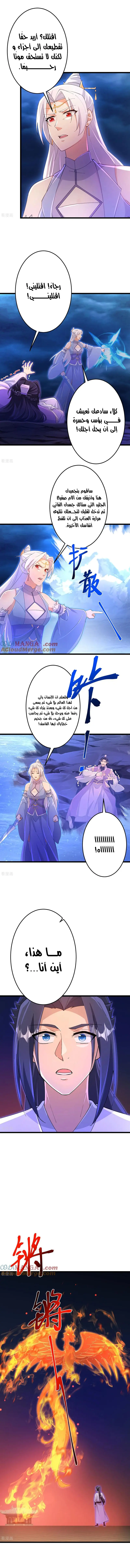 Read Against the Gods AR Manga Online