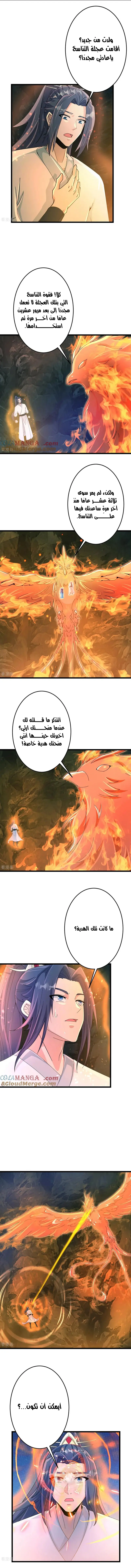 Read Against the Gods AR Manga Online