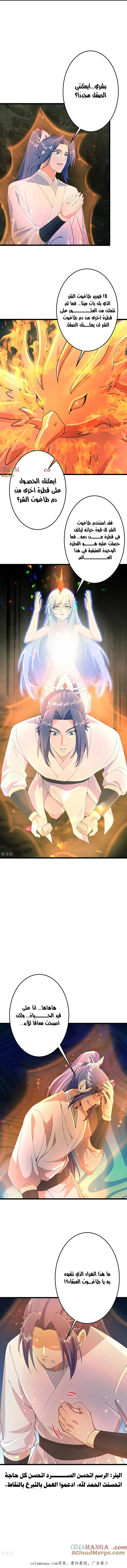 Read Against the Gods AR Manga Online