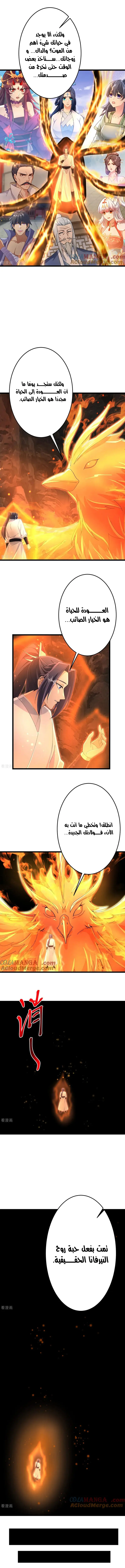Read Against the Gods AR Manga Online