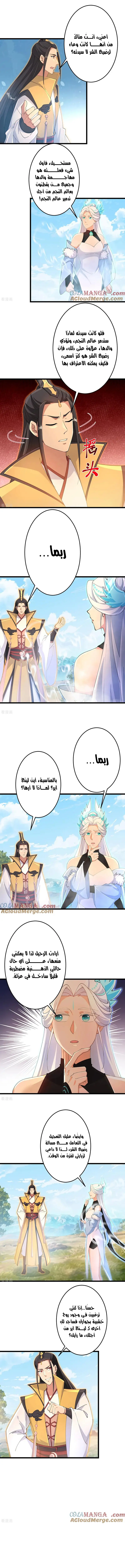 Read Against the Gods AR Manga Online