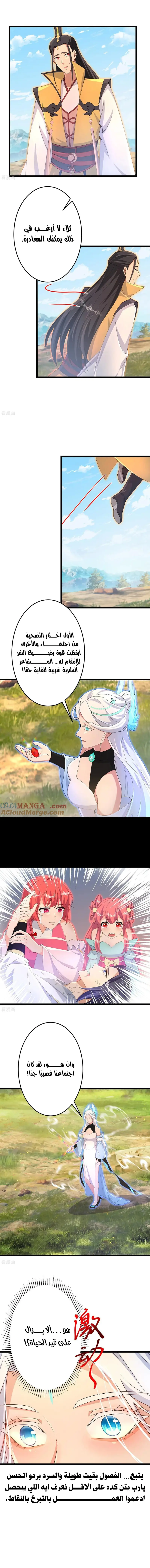 Read Against the Gods AR Manga Online
