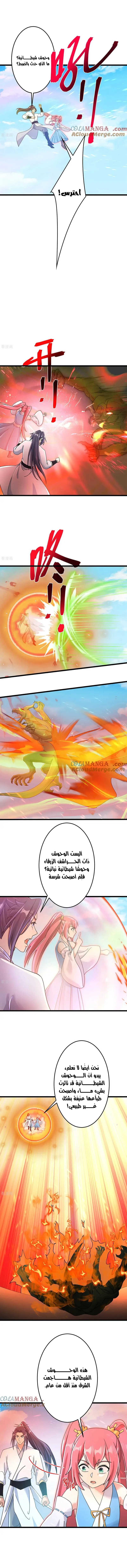 Read Against the Gods AR Manga Online