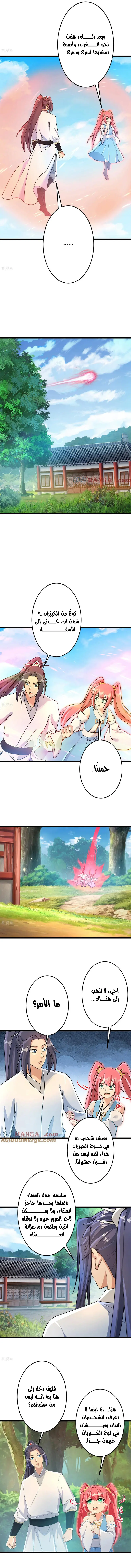 Read Against the Gods AR Manga Online