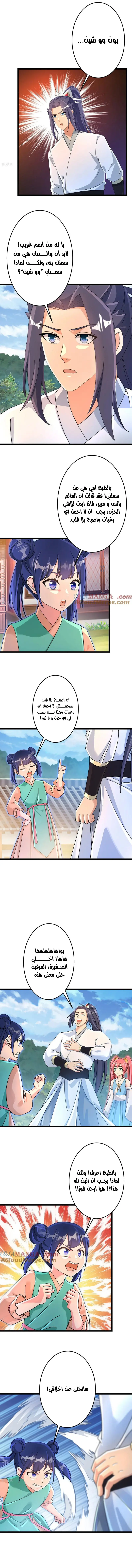 Read Against the Gods AR Manga Online