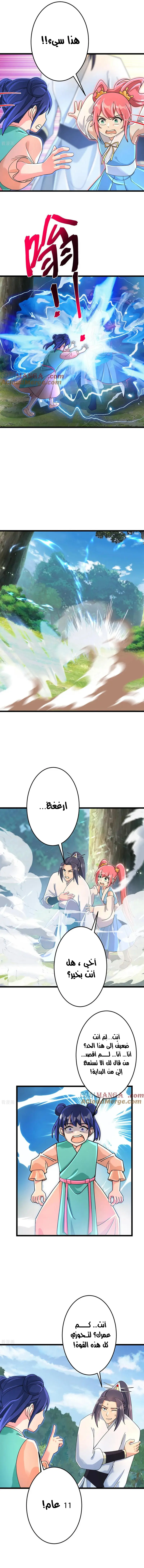 Read Against the Gods AR Manga Online