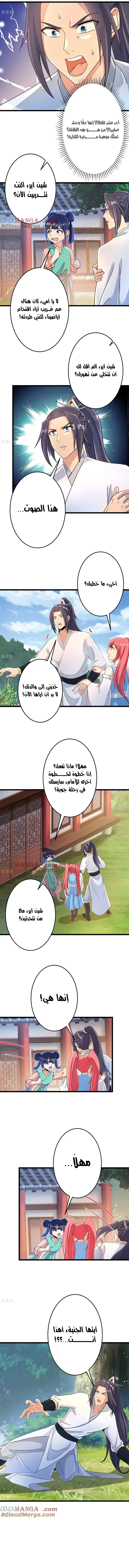 Read Against the Gods AR Manga Online