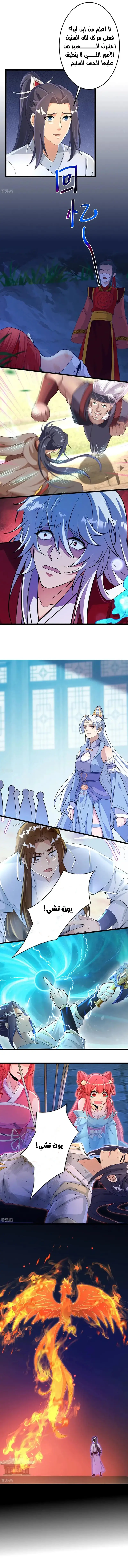 Read Against the Gods AR Manga Online