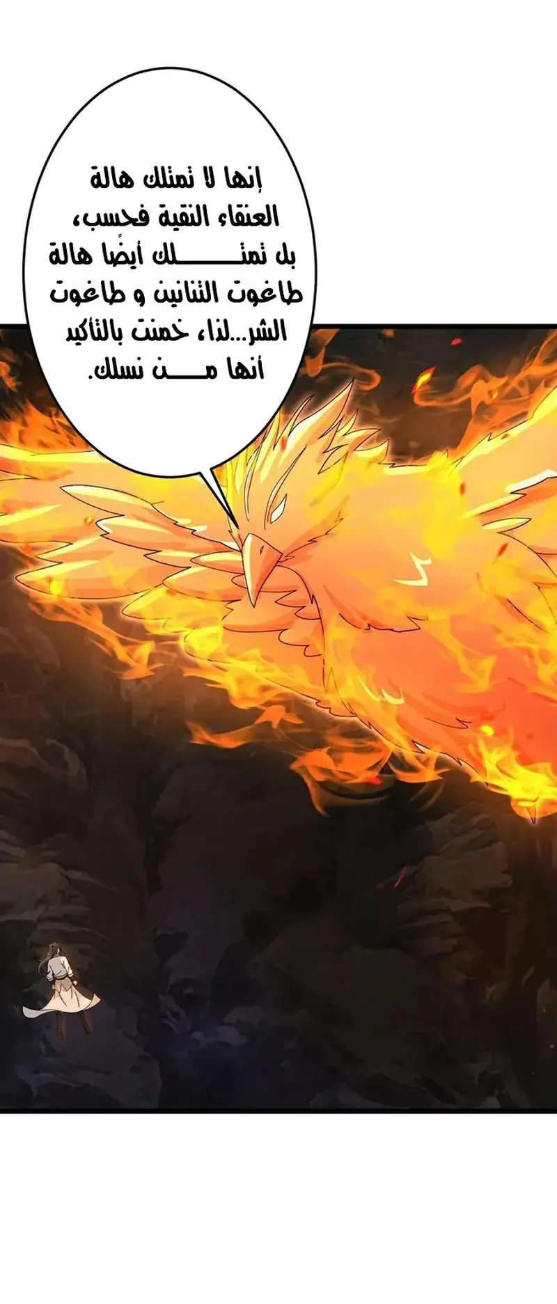 Read Against the Gods AR Manga Online