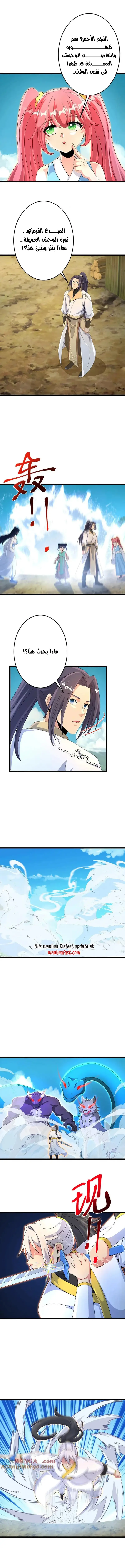 Read Against the Gods AR Manga Online