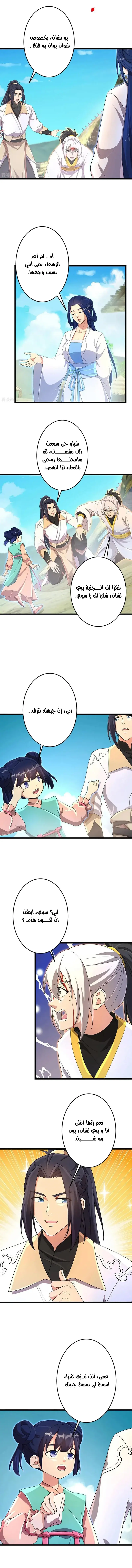 Read Against the Gods AR Manga Online