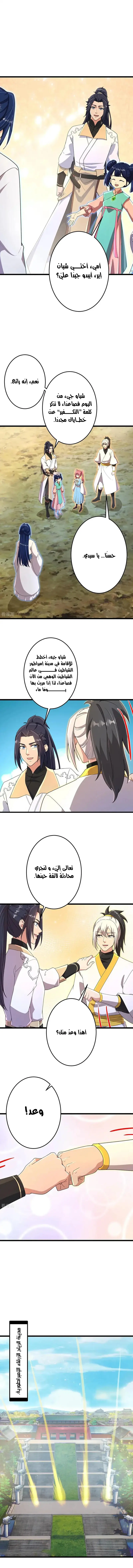 Read Against the Gods AR Manga Online