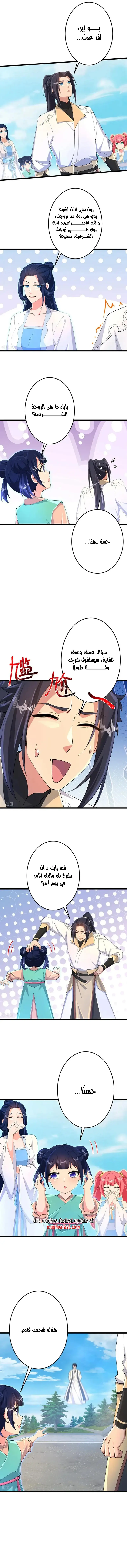 Read Against the Gods AR Manga Online
