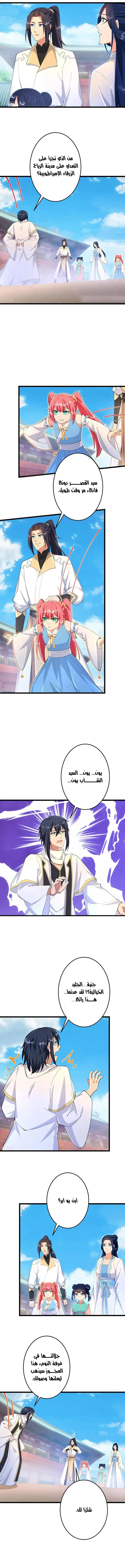 Read Against the Gods AR Manga Online