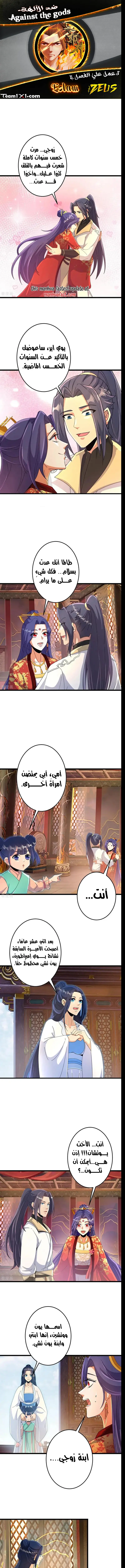 Read Against the Gods AR Manga Online