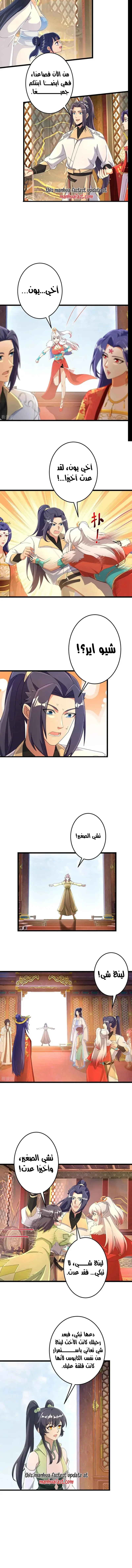 Read Against the Gods AR Manga Online