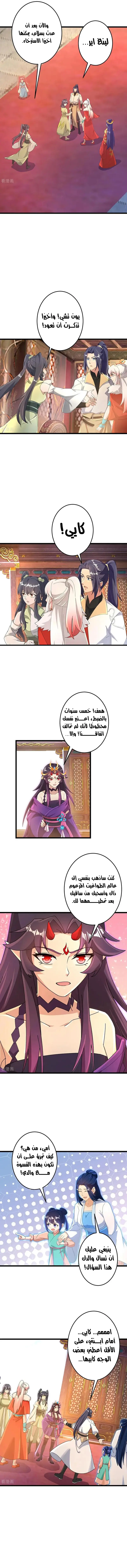 Read Against the Gods AR Manga Online