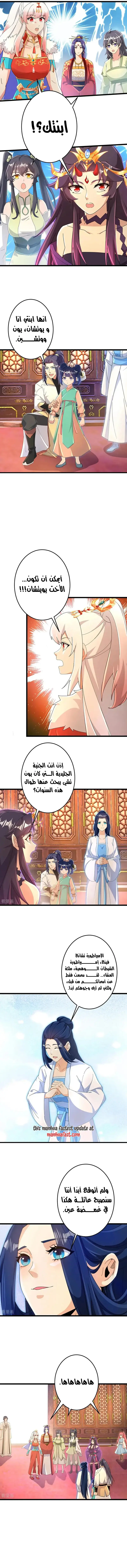 Read Against the Gods AR Manga Online