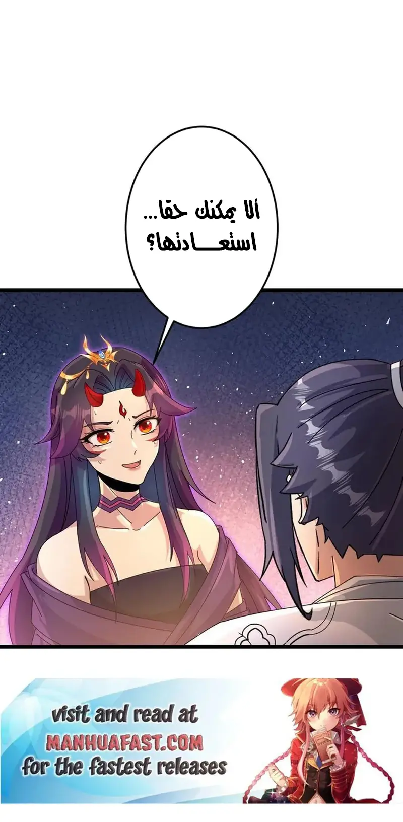 Read Against the Gods AR Manga Online