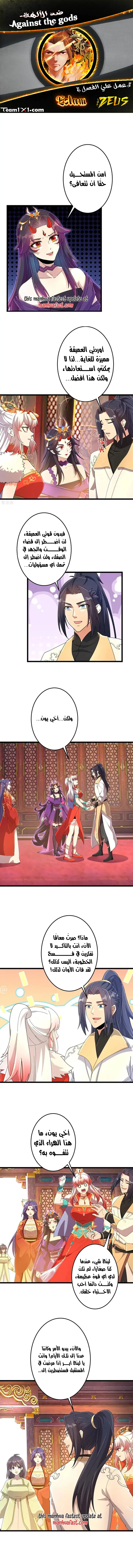 Read Against the Gods AR Manga Online