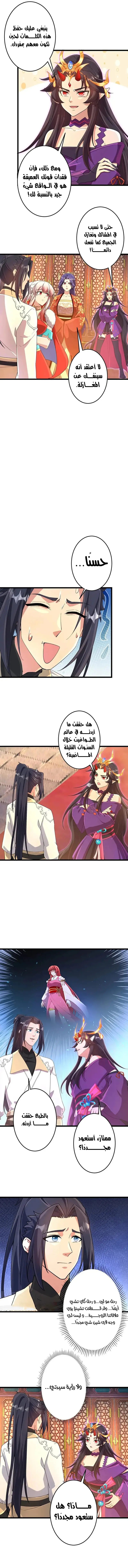 Read Against the Gods AR Manga Online