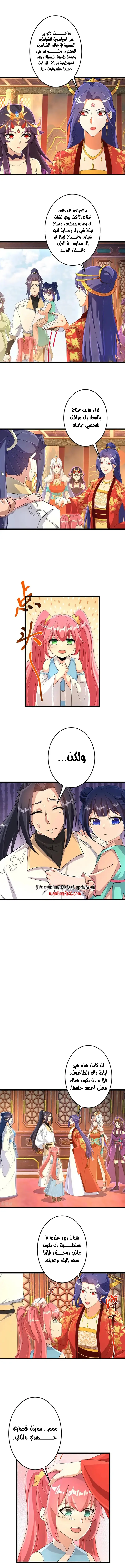 Read Against the Gods AR Manga Online