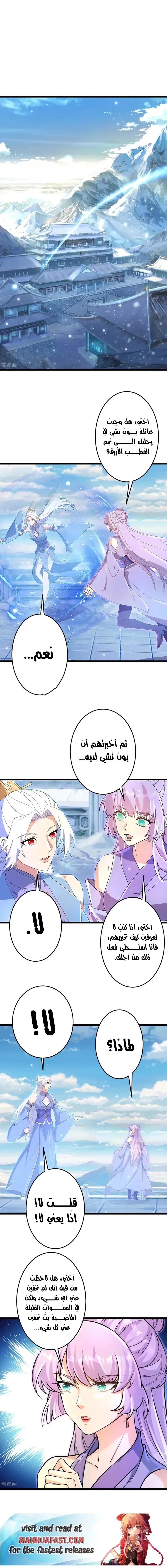 Read Against the Gods AR Manga Online