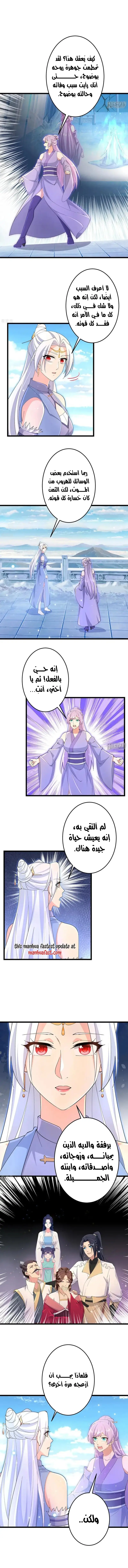 Read Against the Gods AR Manga Online