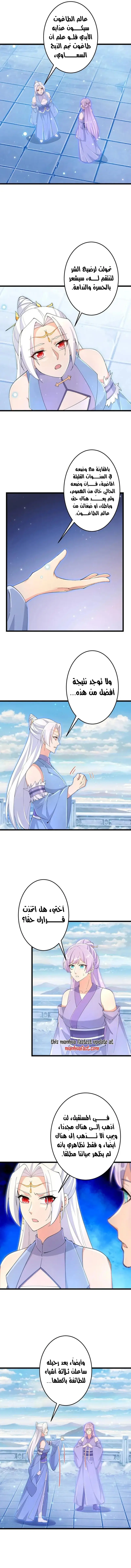 Read Against the Gods AR Manga Online