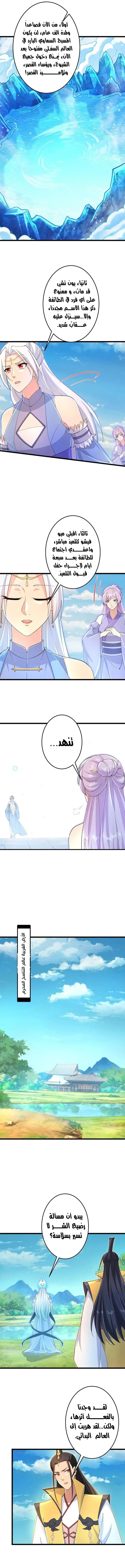 Read Against the Gods AR Manga Online
