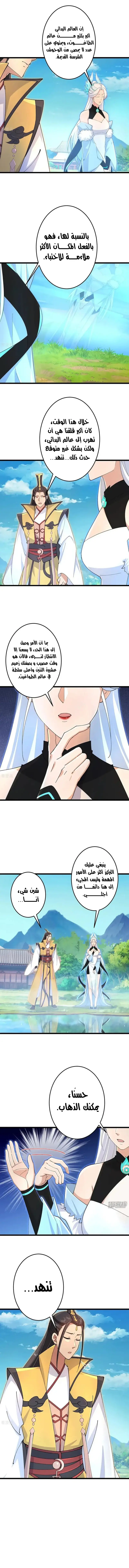 Read Against the Gods AR Manga Online