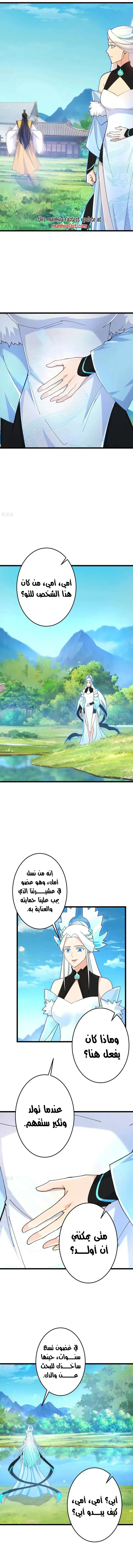 Read Against the Gods AR Manga Online