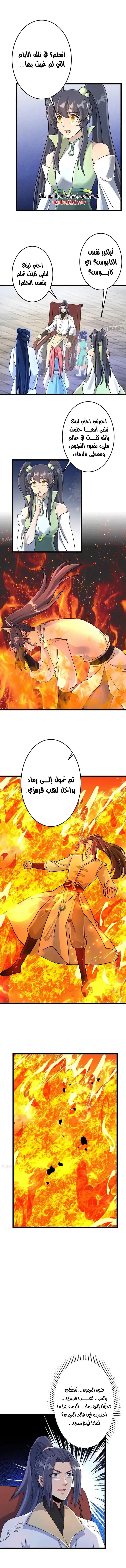 Read Against the Gods AR Manga Online