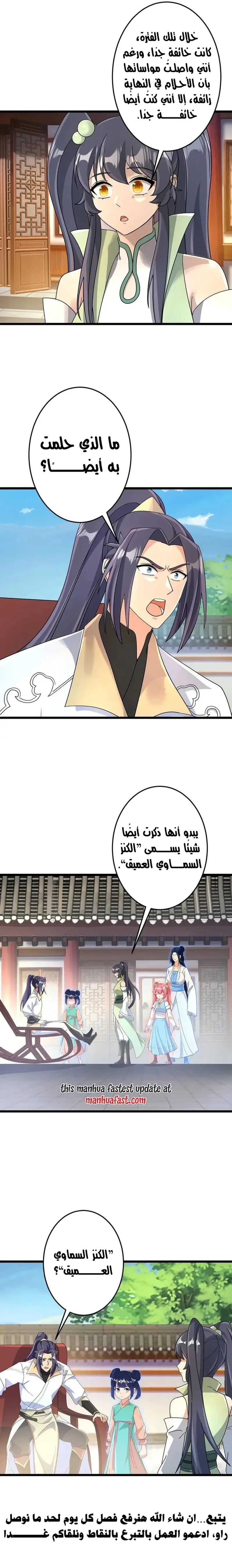 Read Against the Gods AR Manga Online