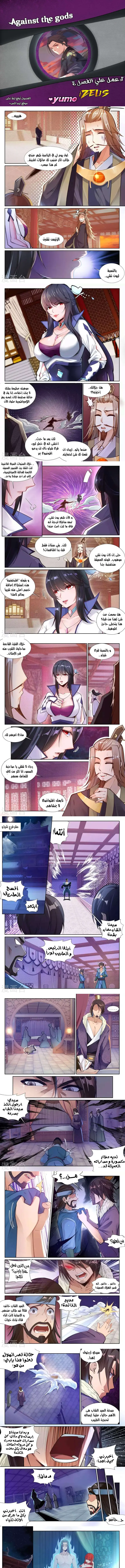 Read Against the Gods AR Manga Online