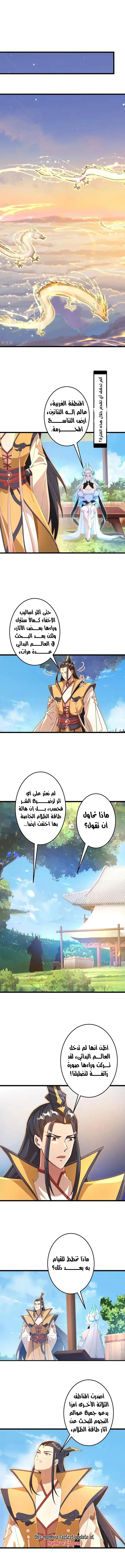 Read Against the Gods AR Manga Online