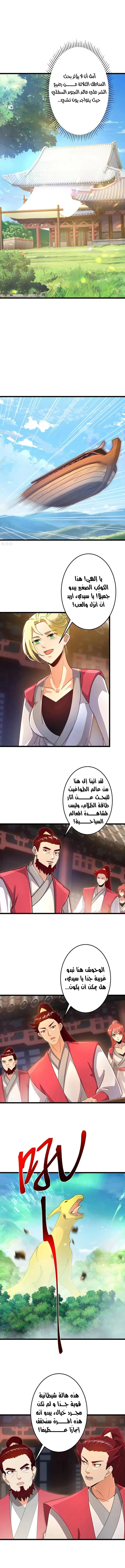 Read Against the Gods AR Manga Online