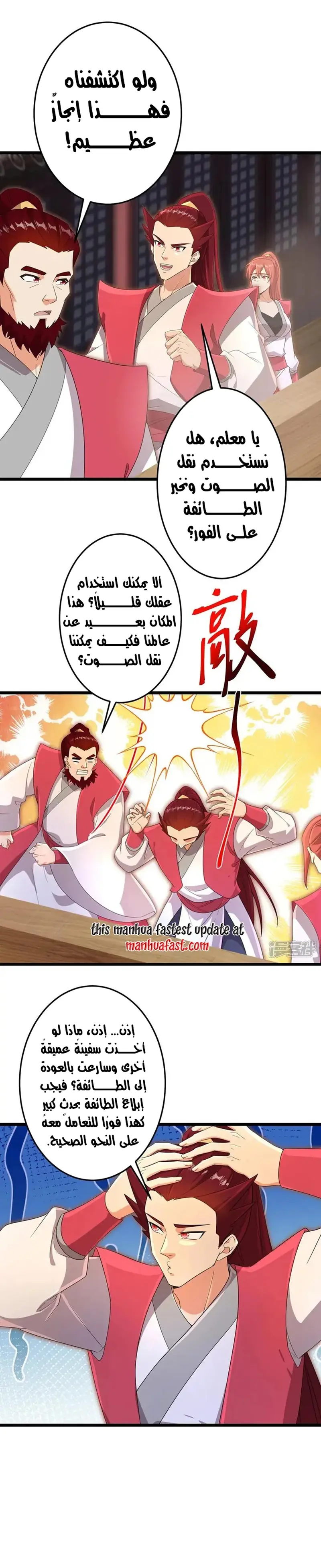 Read Against the Gods AR Manga Online