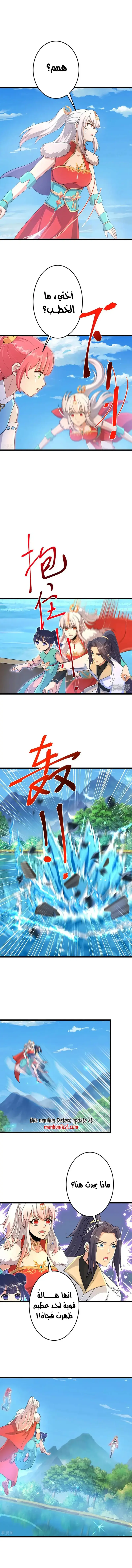 Read Against the Gods AR Manga Online
