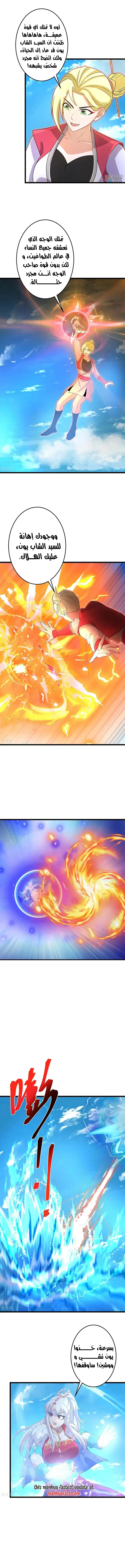 Read Against the Gods AR Manga Online