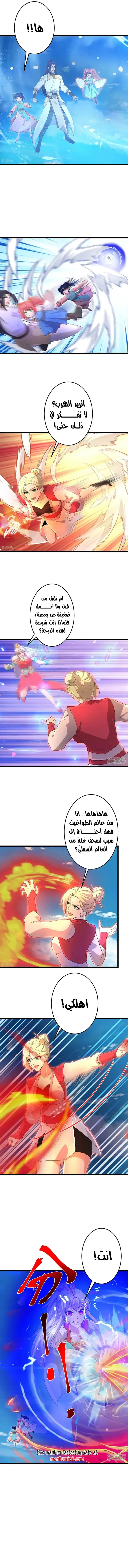 Read Against the Gods AR Manga Online
