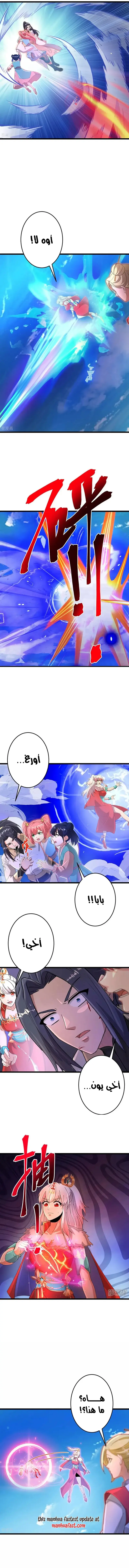 Read Against the Gods AR Manga Online