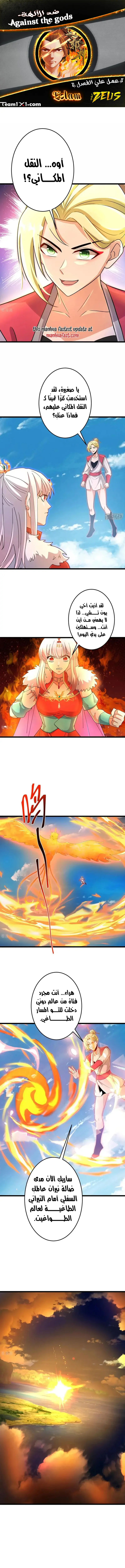 Read Against the Gods AR Manga Online
